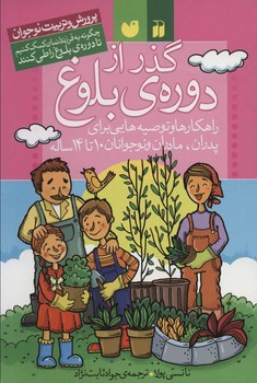 مرکز پخش پیکان