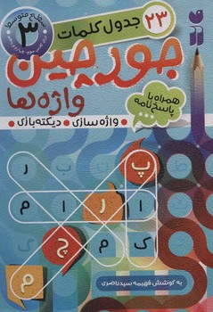 مرکز پخش پیکان