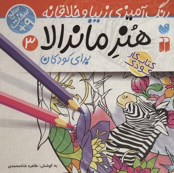 مرکز پخش پیکان