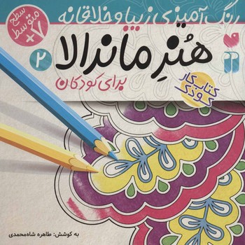 مرکز پخش پیکان