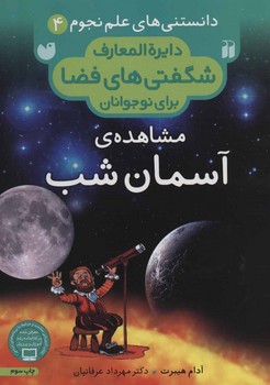 مرکز پخش پیکان