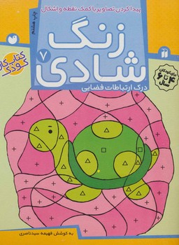 مرکز پخش پیکان