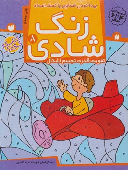 مرکز پخش پیکان