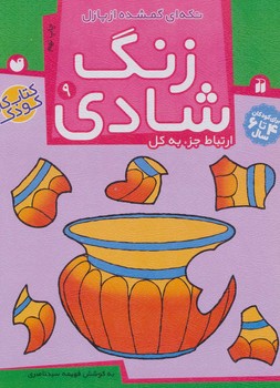مرکز پخش پیکان