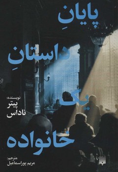 مرکز پخش پیکان