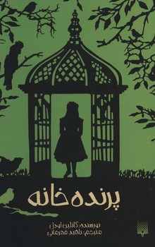 مرکز پخش پیکان