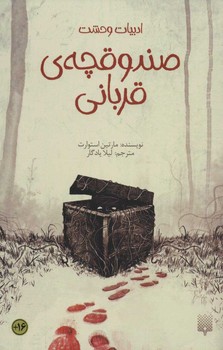 مرکز پخش پیکان