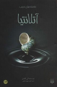 مرکز پخش پیکان