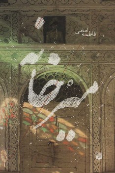 مرکز پخش پیکان
