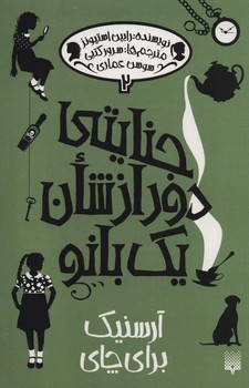 مرکز پخش پیکان