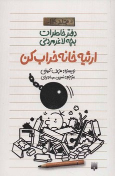مرکز پخش پیکان