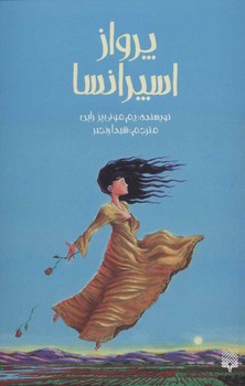 مرکز پخش پیکان