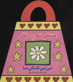 مرکز پخش پیکان