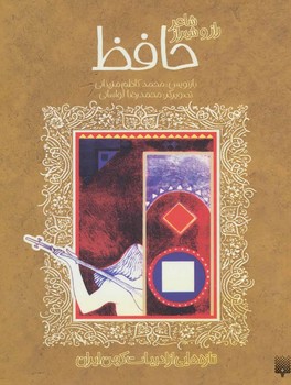 مرکز پخش پیکان