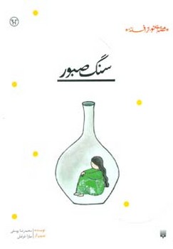 مرکز پخش پیکان