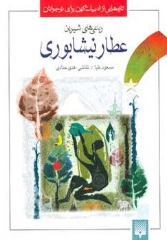 مرکز پخش پیکان