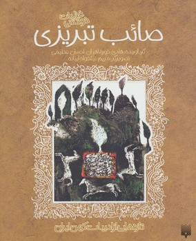 مرکز پخش پیکان