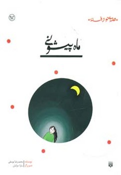 مرکز پخش پیکان