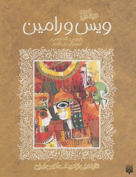 مرکز پخش پیکان