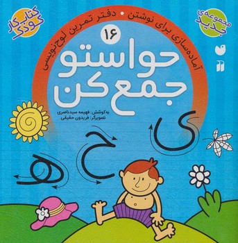 مرکز پخش پیکان