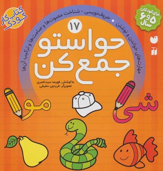 مرکز پخش پیکان