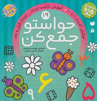 مرکز پخش پیکان