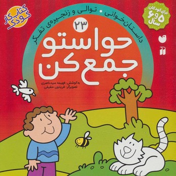 مرکز پخش پیکان