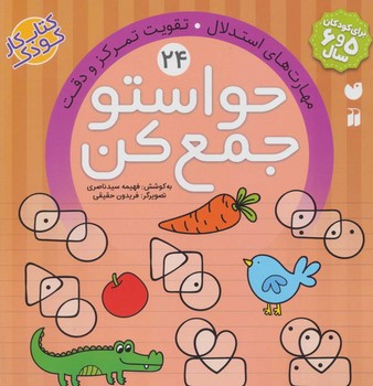 مرکز پخش پیکان