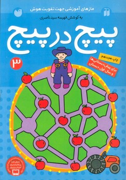 مرکز پخش پیکان