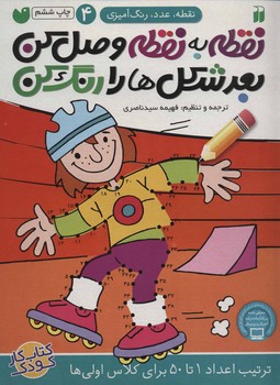 مرکز پخش پیکان