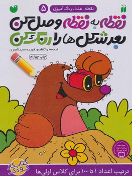 مرکز پخش پیکان