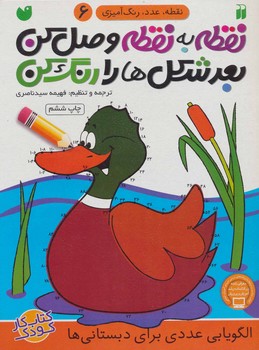 مرکز پخش پیکان