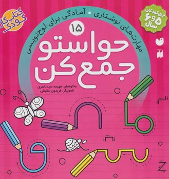 مرکز پخش پیکان