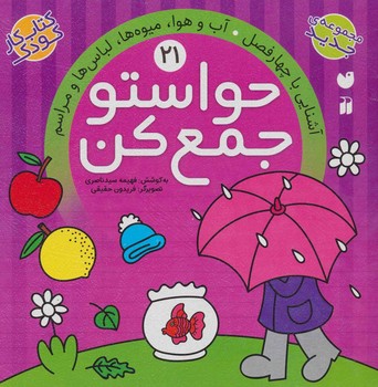 مرکز پخش پیکان