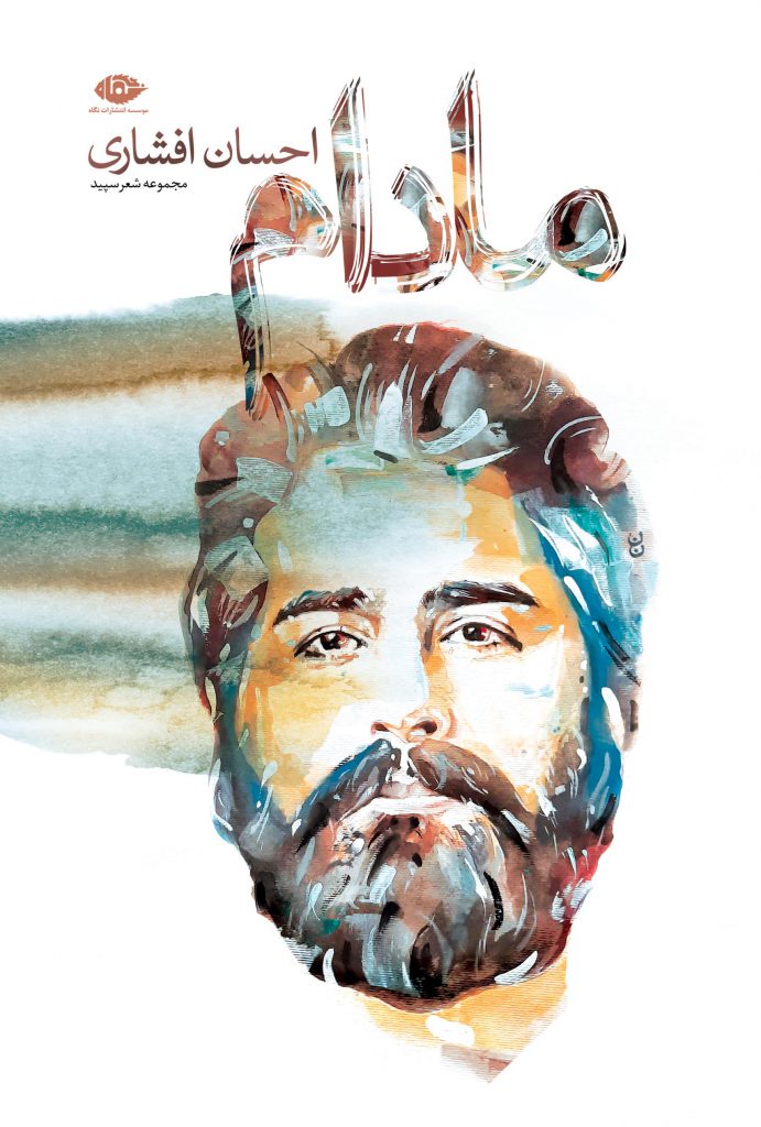 مرکز پخش پیکان