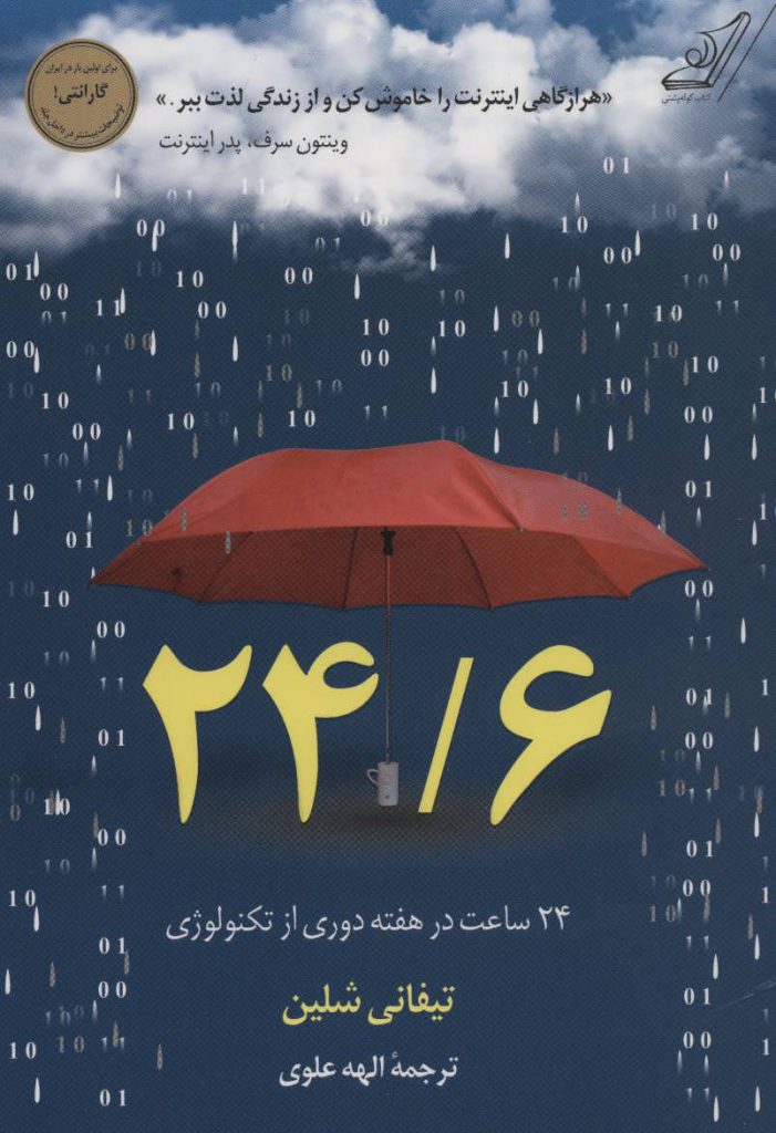 مرکز پخش پیکان