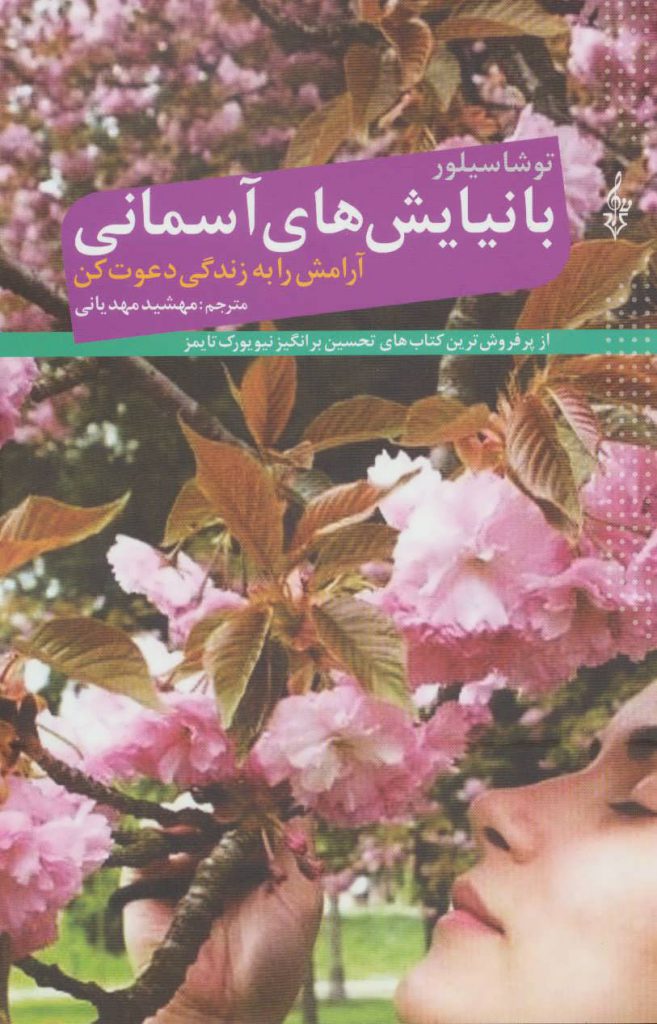 مرکز پخش پیکان