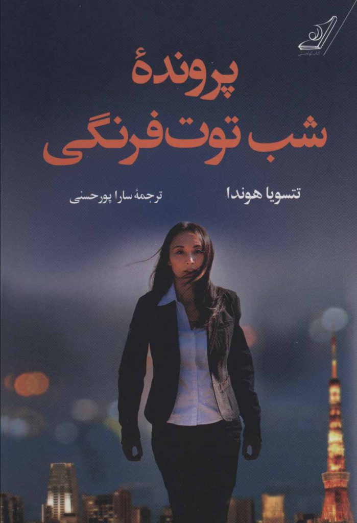 مرکز پخش پیکان
