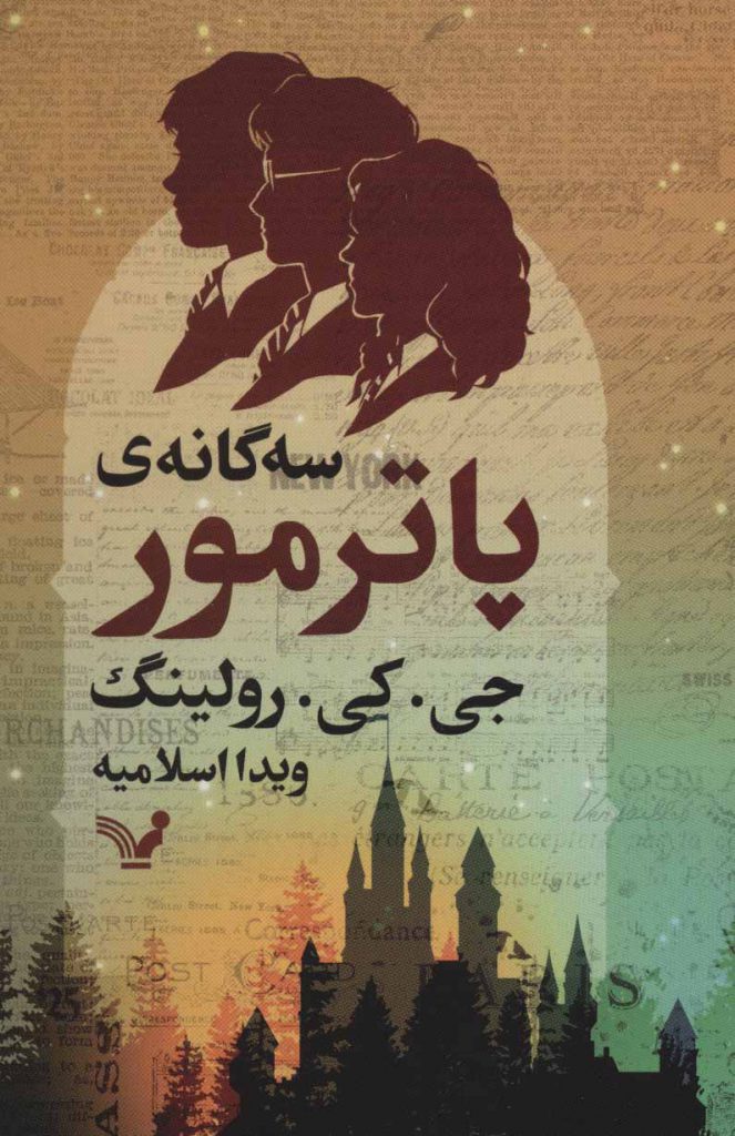 مرکز پخش پیکان