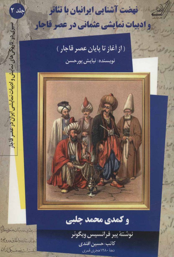 مرکز پخش پیکان