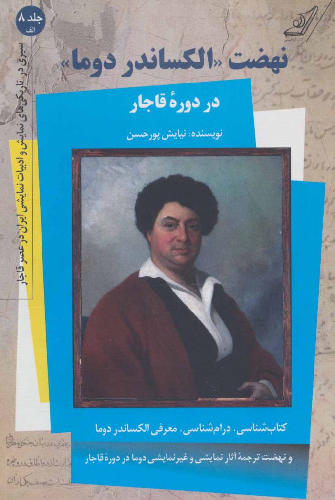 مرکز پخش پیکان