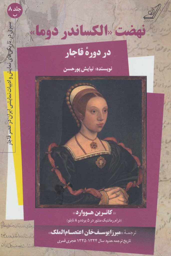 مرکز پخش پیکان