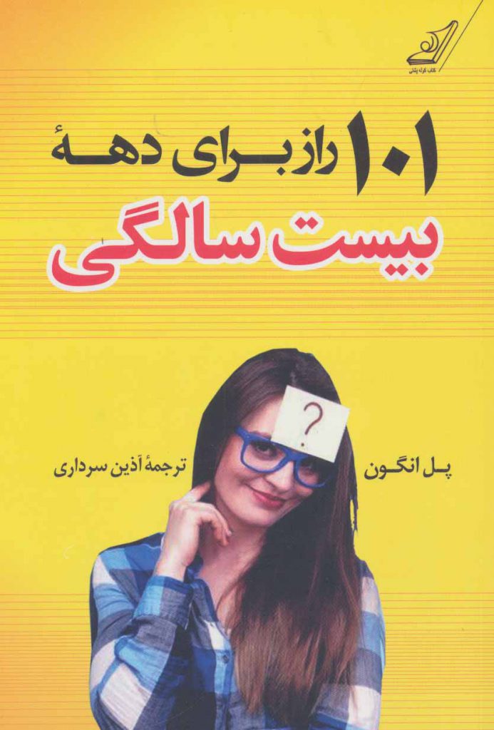 مرکز پخش پیکان