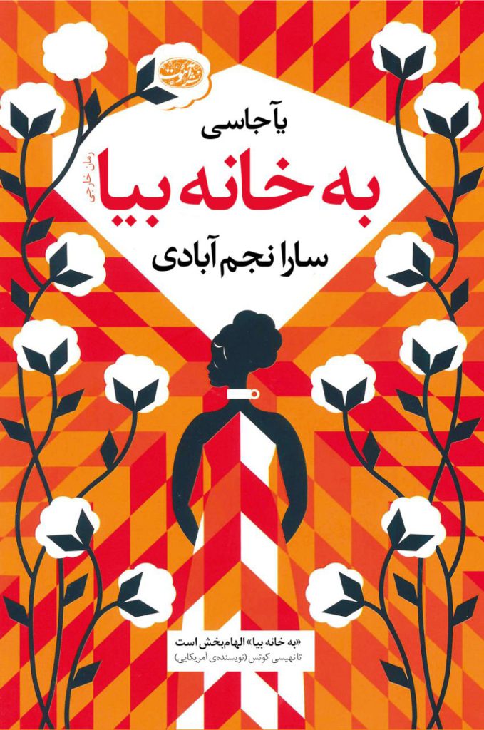 مرکز پخش پیکان