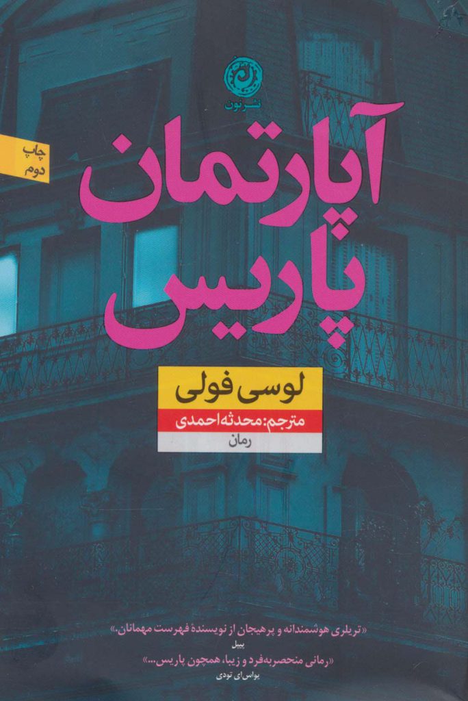 مرکز پخش پیکان