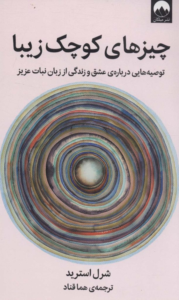 مرکز پخش پیکان