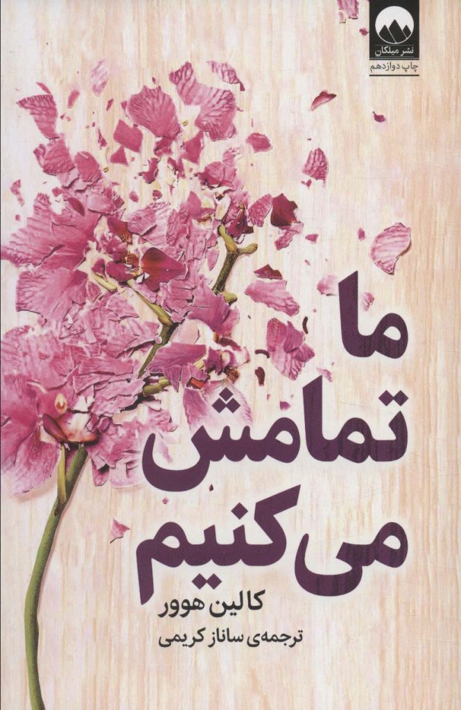 مرکز پخش پیکان