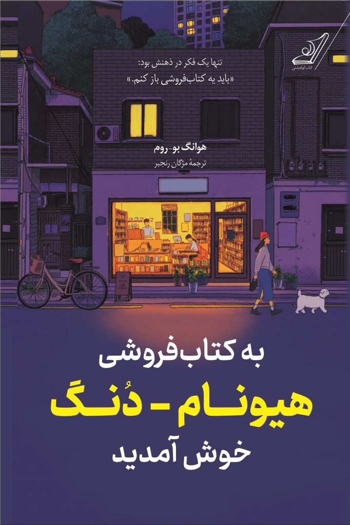 مرکز پخش پیکان