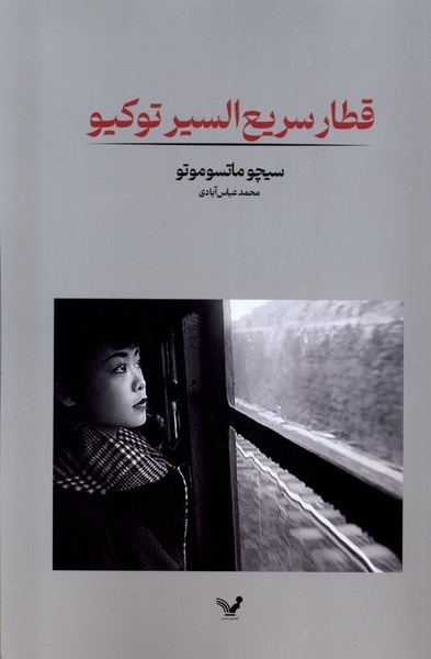مرکز پخش پیکان
