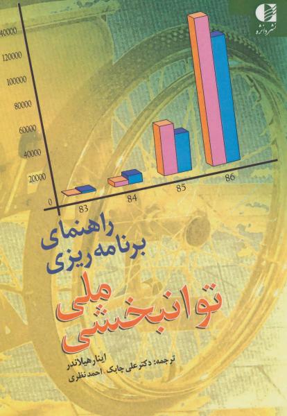 مرکز پخش پیکان